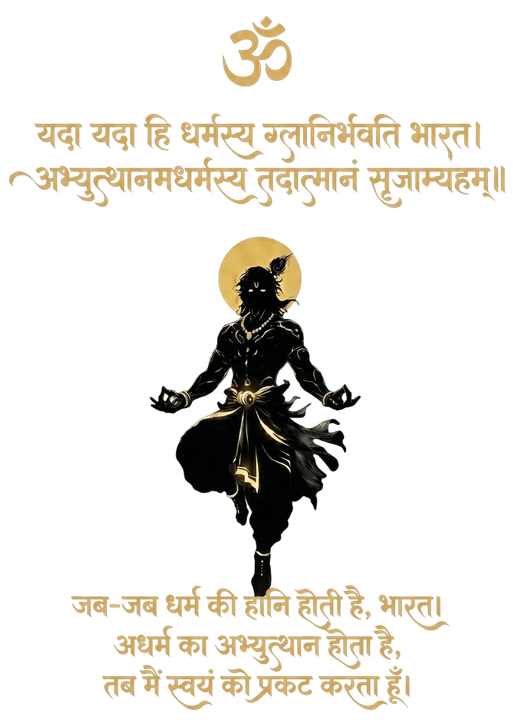 Yada Yada Hi Dharmasya